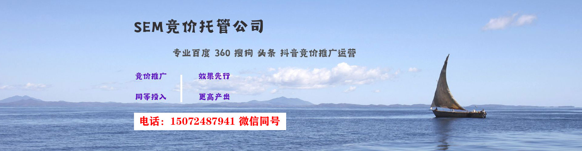 大内sem主管